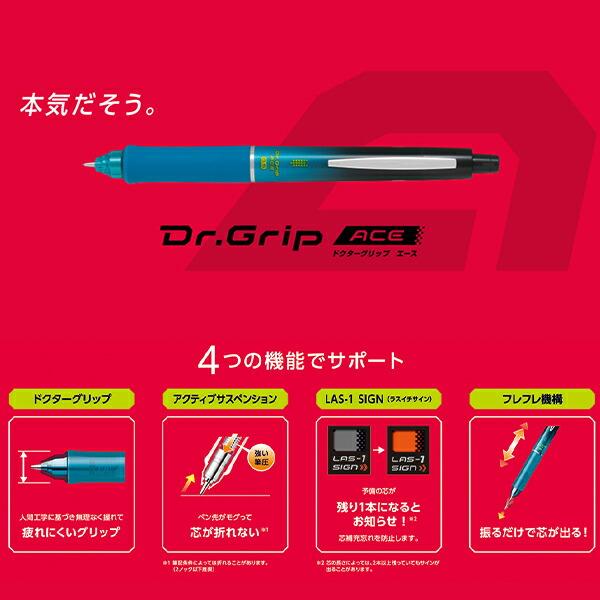 パイロット ドクターグリップ エース DrGrip ACE シャープペンシル 0.3
