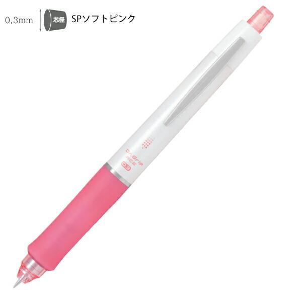 パイロット ドクターグリップ エース DrGrip ACE シャープペンシル 0.3