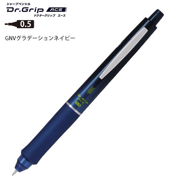 パイロット ドクターグリップ エース ACE シャープ 0.5mm HDGAC-80R -B
