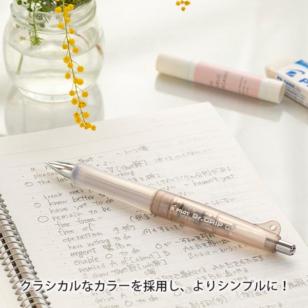 パイロット Dr.GRIP ドクターグリップ シャープ 0.3mm クラシック