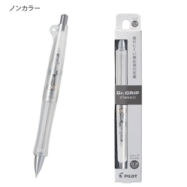 廃番 PILOT パイロット Dr.GRIP ドクターグリップ ボールペン 透明 パイロット Dr.GRIP ドクターグリップ シャープ 0.3mm クラシック