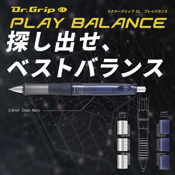 パイロット ドクターグリップ Dr.Grip CL プレイバランス 0.3mm