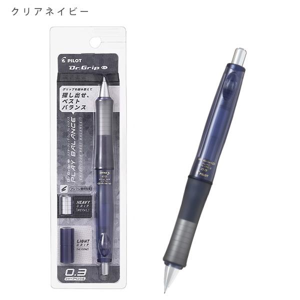 パイロット ドクターグリップ Dr.Grip CL プレイバランス 0.3mm