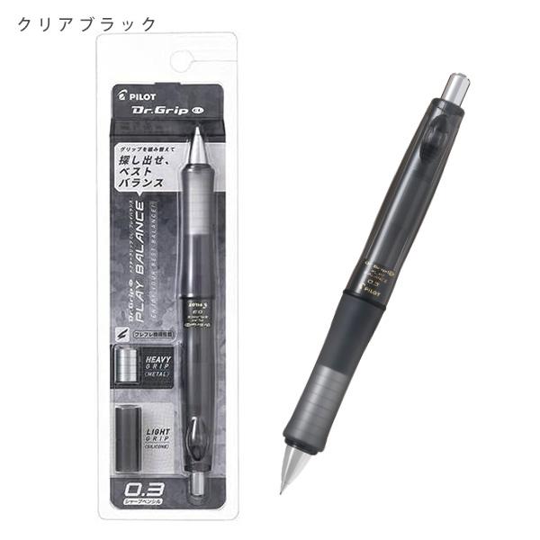 パイロット ドクターグリップ Dr.Grip CL プレイバランス 0.3mm