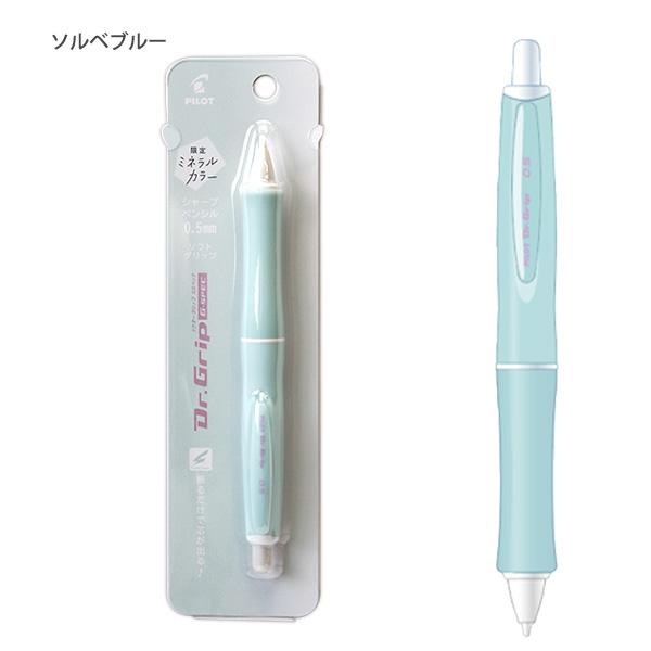 パイロット ドクターグリップ シャープ G-SPEC ミネラルカラー