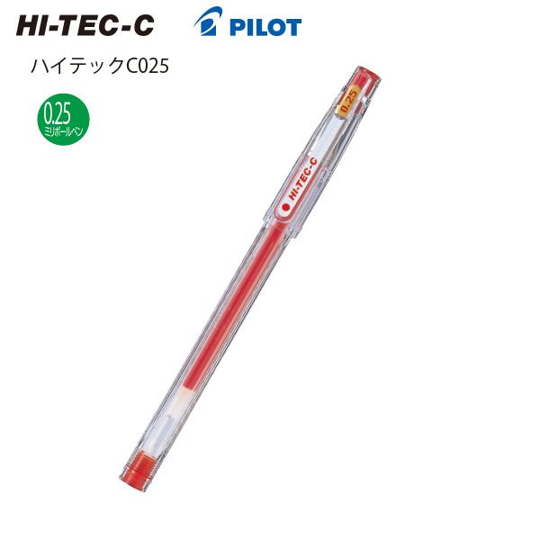 パイロット ゲルインキボールペン ハイテックC LH-20C25 / LH-20C3 LH