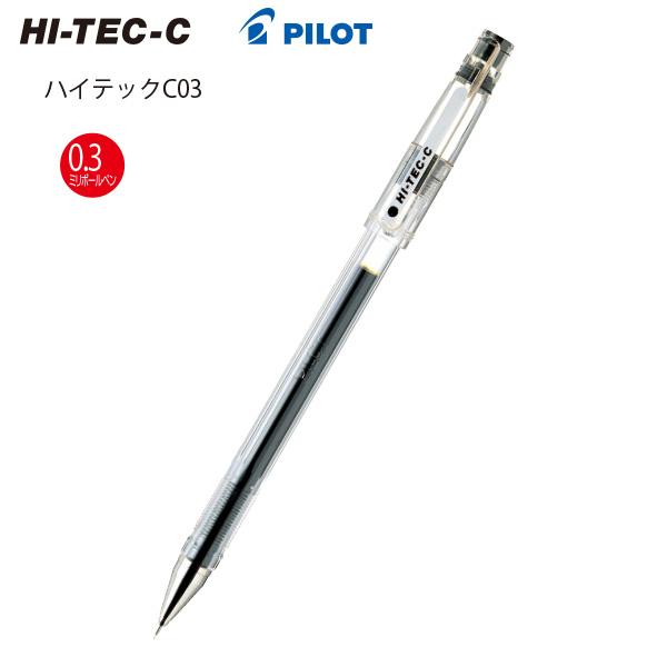 パイロット ゲルインキボールペン ハイテックC LH-20C25 / LH-20C3 LH