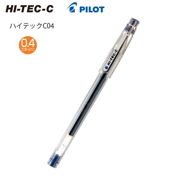 パイロット ゲルインキボールペン ハイテックC LH-20C25 / LH-20C3 LH
