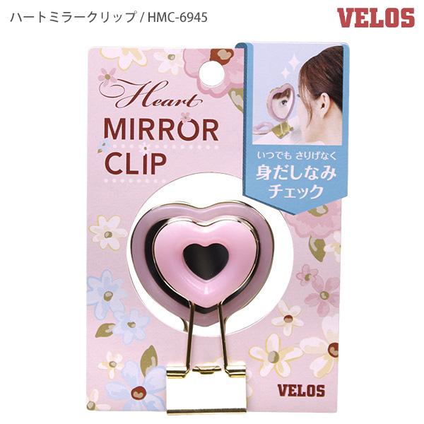 ベロス ミラークリップ 鏡付きクリップ ハート HMC-6945 / キャット