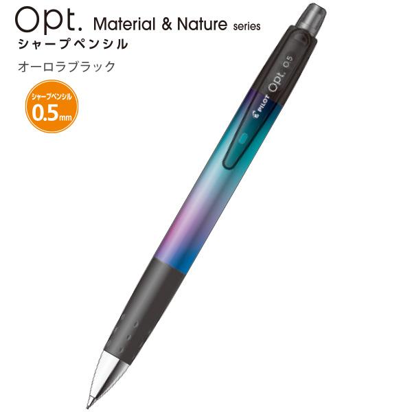 パイロット Opt オプト シャープペンシル Material＆Nature マテリアル