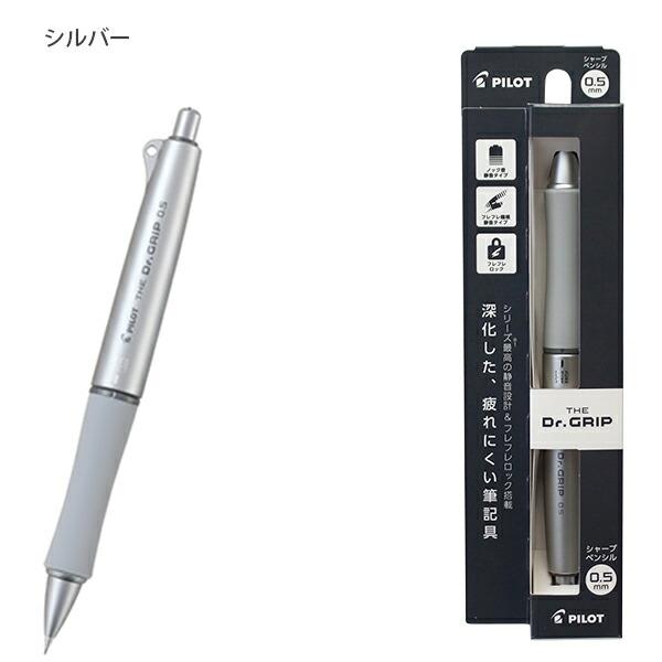 パイロット ザ・ドクターグリップ シャープ HTDG-90R フレフレ パイロット ザ・ドクターグリップ シャープ HTDG-90R フレフレ