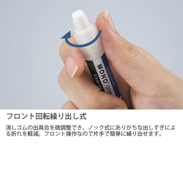 トンボ鉛筆 ホルダー消しゴム モノワン mono one 限定 ミネラルカラー