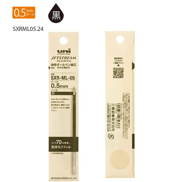 【未使用】ノート ボールペン シャーペン 替え芯 三菱鉛筆 uni ユニ 油性ボールペン替芯 多色多機能用 黒 ジェット