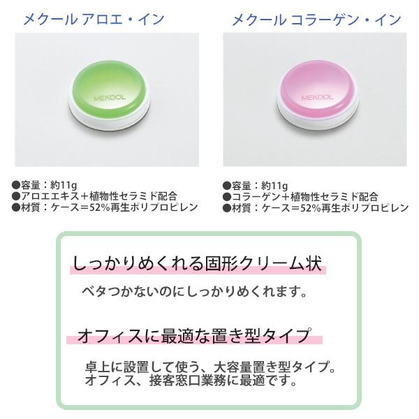 プラス PLUS 紙めくり メクール アロエイン KM-501AS グリーン