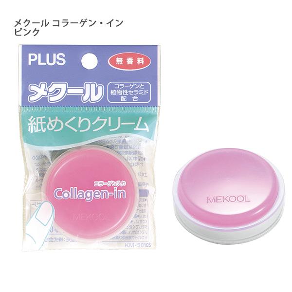 めぐりん プラス PLUS 紙めくり メクール アロエイン KM-501AS グリーン