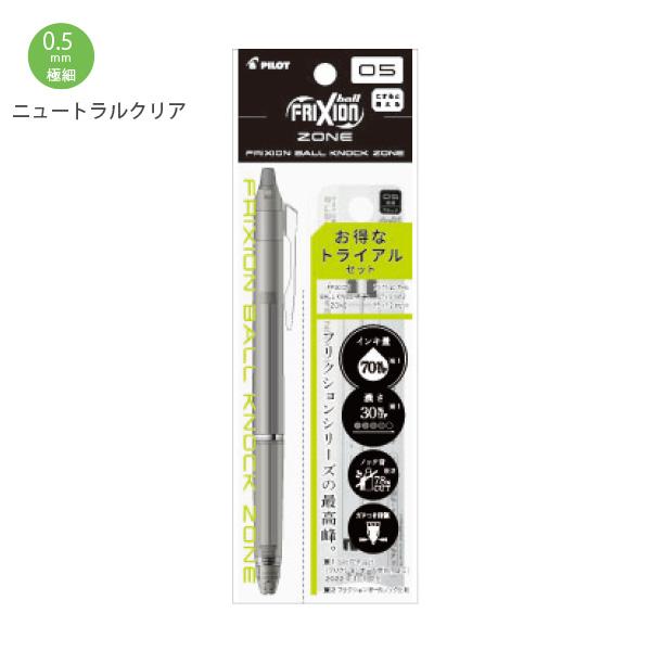 パイロット フリクションボールノックゾーン トライアルセット