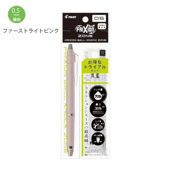 パイロット フリクションボールノックゾーン トライアルセット