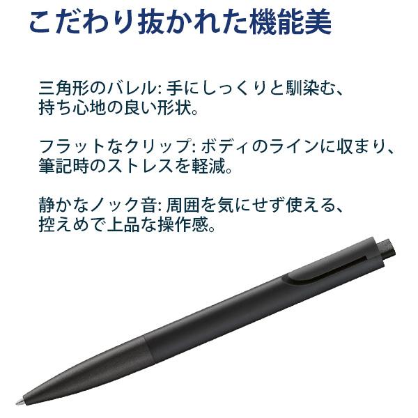 ノト ラミー LAMY noto ボールペン L283 -TLMティール / -BKM オール