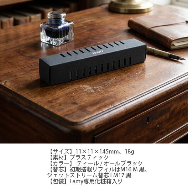 ノト ラミー LAMY noto ボールペン L283 -TLMティール / -BKM オール