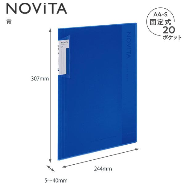 コクヨ クリヤーブック NOViTA ノビータ 固定式 A4-Sサイズ 単冊 背幅