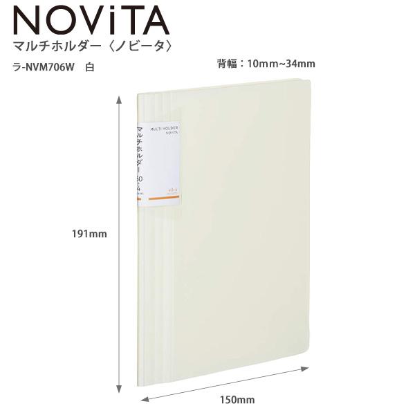 コクヨ NOViTA ノビータ マルチホルダー ラ-NVM706 -W 白 / -D 黒 H191