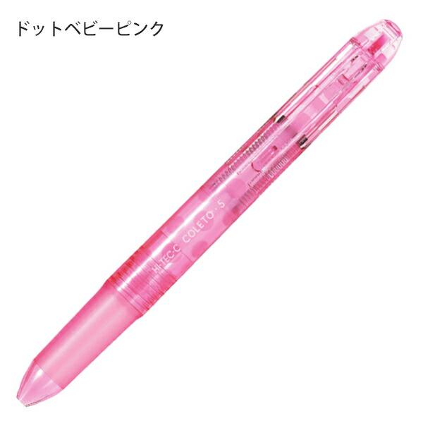 パイロット ハイテックCコレト 本体ボディ5色用 多機能ペン LHKCG25C