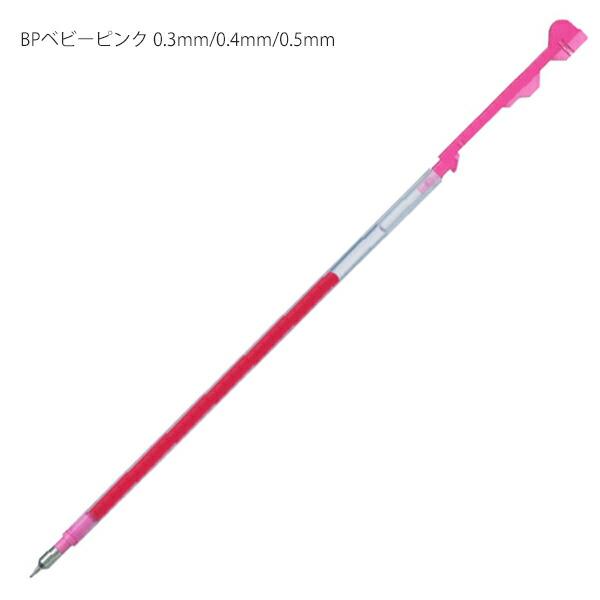 パイロット ハイテックCコレト多機能ペン 替芯 レフィル 0.3mm/0.4mm