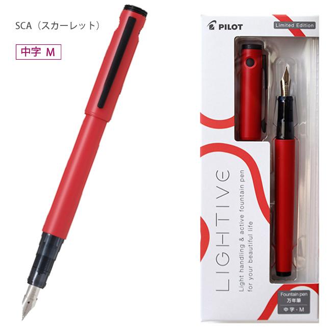 万年筆 まとめ売り インク 染料 顔料 セーラー パイロット 金