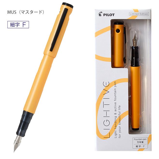 パイロット 万年筆 LITIVE ライティブ 限定色 P-FLT24-1 -CLY クレイ