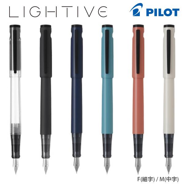 パイロット 万年筆 ライティブ 細字 F / 中字 M P-FLT-1 -NC ノン
