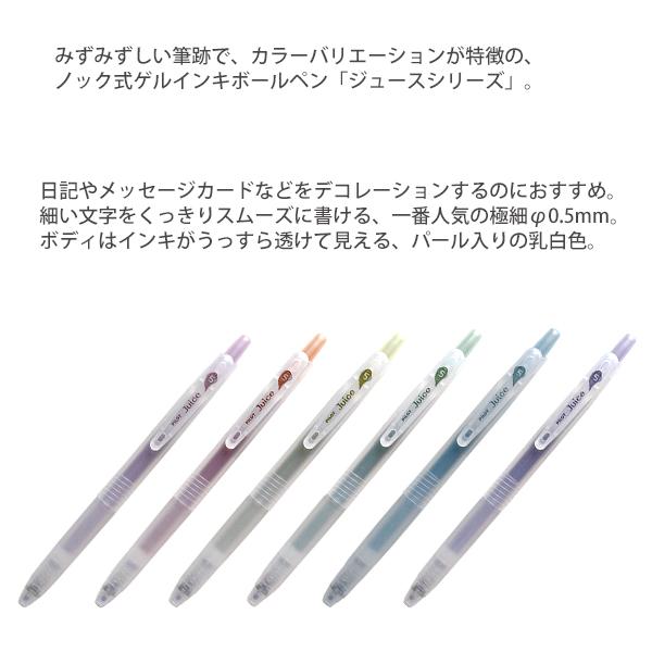 パイロット JUCE ジュース 限定 サーカスシリーズ ボールペン