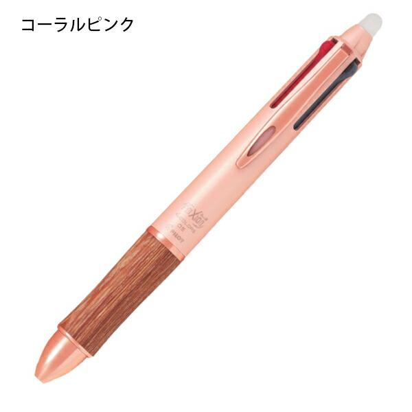 パイロット 消せるボールペン フリクションボール4 ウッド Wood LKFB 