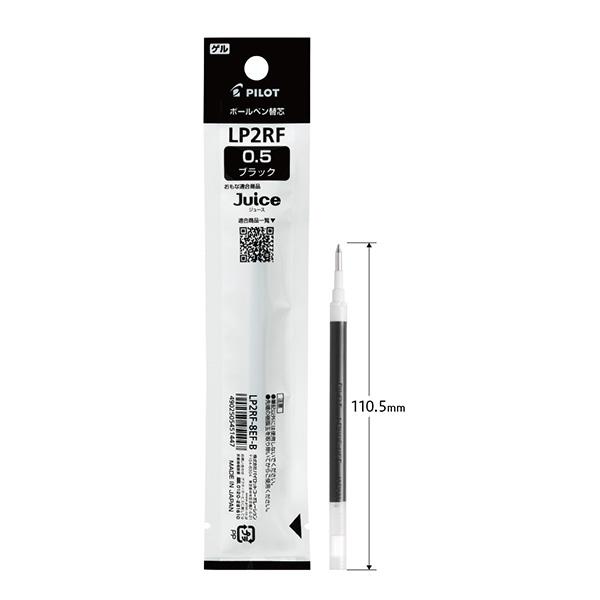 パイロット ボールペン替芯 ゲルインク 0.5mm LP2RF-8EF -B ブラック