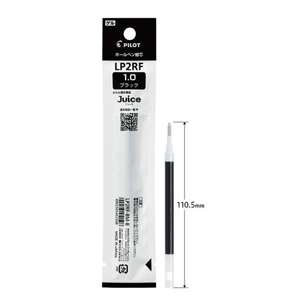 パイロット ボールペン替芯 ゲルインク 1.0mm LP2RF-8M -B ブラック