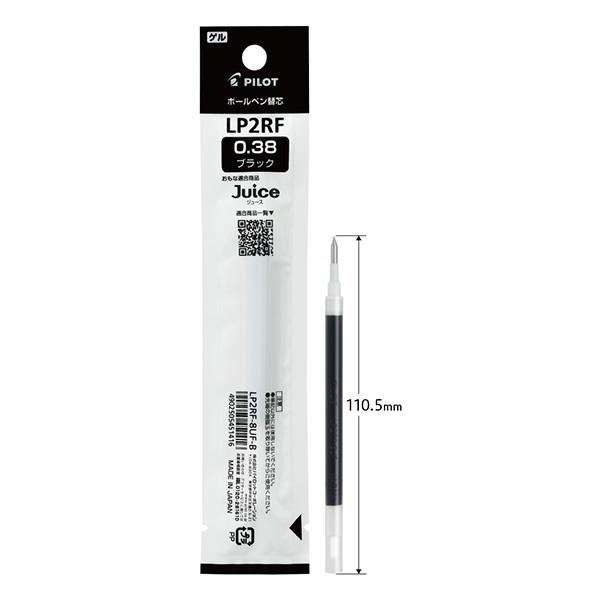 パイロット ボールペン替芯 ゲルインク 0.38mm LP2RF-8UF -B ブラック