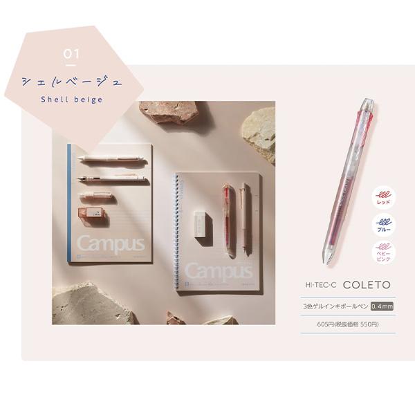 パイロット ハイテックCコレト ミネラルカラー 本体 3色ボディ LTHC3
