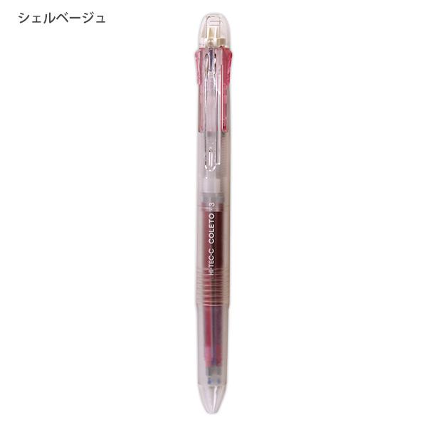 パイロット ハイテックCコレト ミネラルカラー 本体 3色ボディ LTHC3