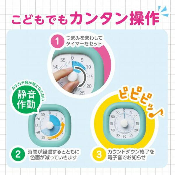 ソニック トキサポ 時っ感タイマー LV-3062 -MB ミントブルー / -P