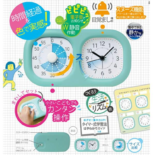 ソニック トキ・サポ 時っ感タイマー 時計プラス タイマー式学習法はや
