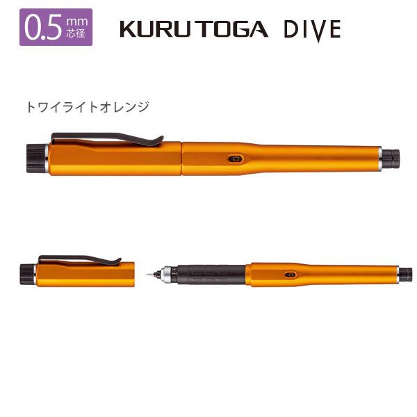 KURUTOGA D 4色セット売り クルトガダイブ 鉛筆(KURUTOGA DIVE KURUTOGA D 4色セット売り クルトガダイブ 鉛筆(KURUTOGA DIVE