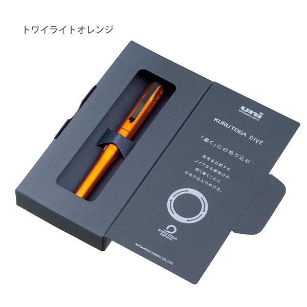三菱鉛筆 クルトガ ダイブ KURUTOGA DIVE シャープペン 0.5mm 三菱鉛筆 クルトガ ダイブ KURUTOGA DIVE シャープペン 0.5mm