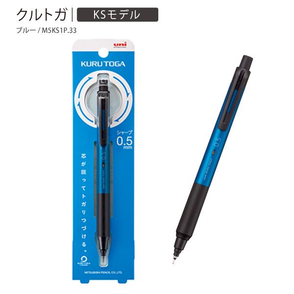 三菱鉛筆 クルトガシャープ KSモデル 0.5mm M5KS1P -66 コーラルピンク