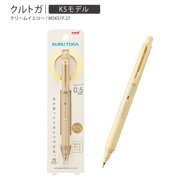 三菱鉛筆 クルトガシャープ KSモデル 0.5mm M5KS1P -66 コーラルピンク