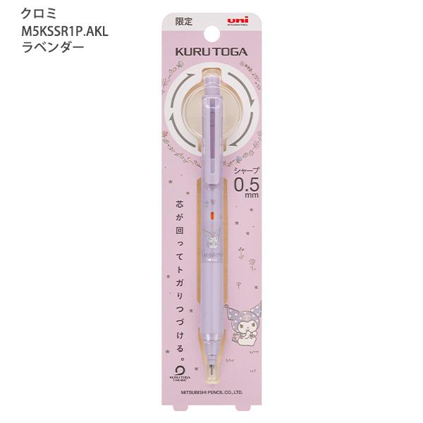 三菱鉛筆 シャープペン クルトガシャープ KS 限定サンリオモデル 0.5mm