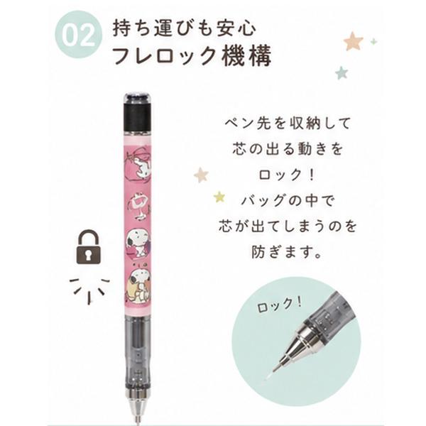 MONO クツワ スヌーピー モノグラフシャープペン 0.5mm MONOgraph