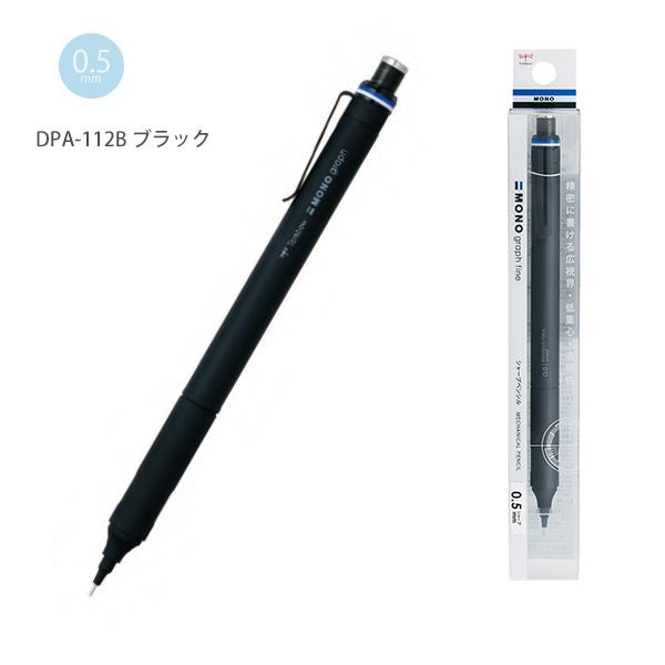 トンボ鉛筆 MONO graphfine モノグラフファイン シャープペン DPA-111