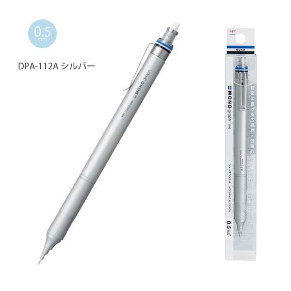 トンボ鉛筆 MONO graphfine モノグラフファイン シャープペン トンボ鉛筆 MONO graphfine モノグラフファイン シャープペン