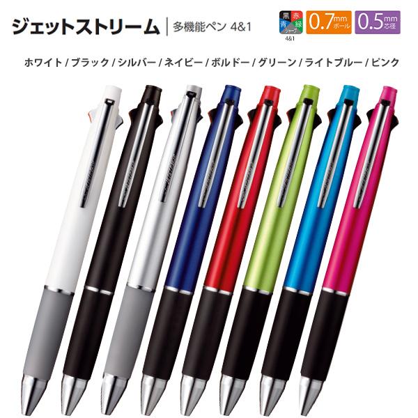 JETSTREEM4＋1油性ボールペンセット 9本まとめ売り 三菱鉛筆 JETSTREAM ジェットストリーム 多機能ペン4+1 黒 / 赤 青 緑