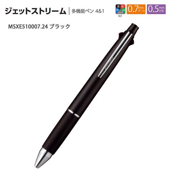 三菱鉛筆 JETSTREAM ジェットストリーム 多機能ペン4+1 黒 / 赤 青 緑