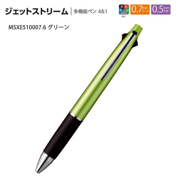 三菱鉛筆 JETSTREAM ジェットストリーム 多機能ペン4+1 黒 / 赤 青 緑